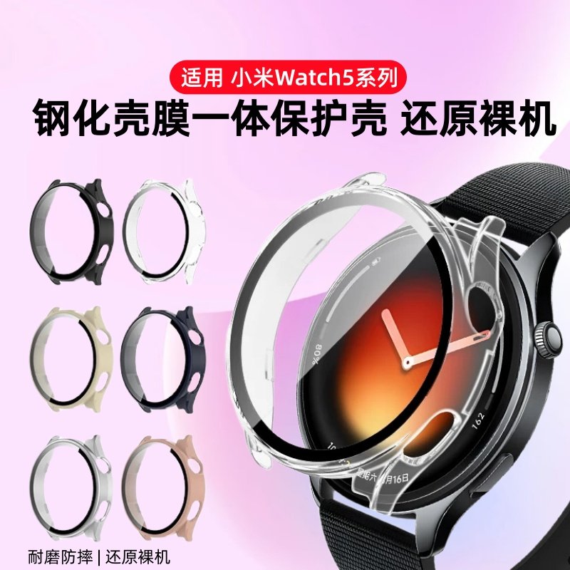 适用小米watch5保护壳小米手表S4保护套全包壳膜一体watchS5智能运动手表钢化膜s4sport表盘贴膜eSIM版硬软壳,智能设备,智能手表/手环保护壳,淘宝优惠券,粉丝福利购,淘宝优惠卷