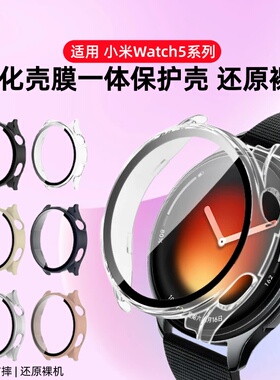 适用小米watch5保护壳小米手表S4保护套全包壳膜一体watchS5智能运动手表钢化膜s4sport表盘贴膜eSIM版硬软壳