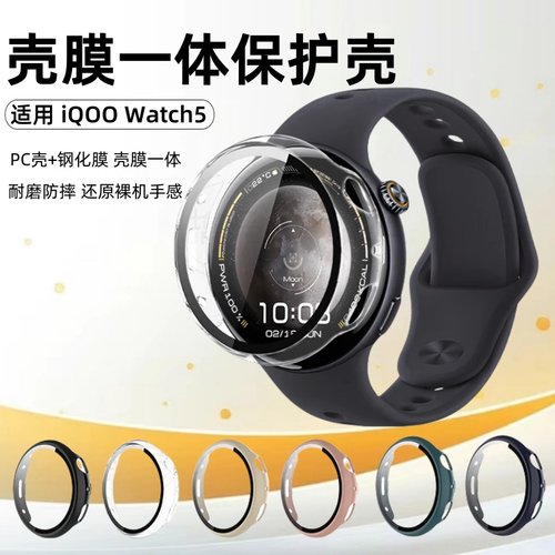 适用iQOOWatch5保护壳vivowatch5手表保护套全屏覆盖watch5智能运动手表钢化膜高清防爆耐磨PC硬壳透明男女款