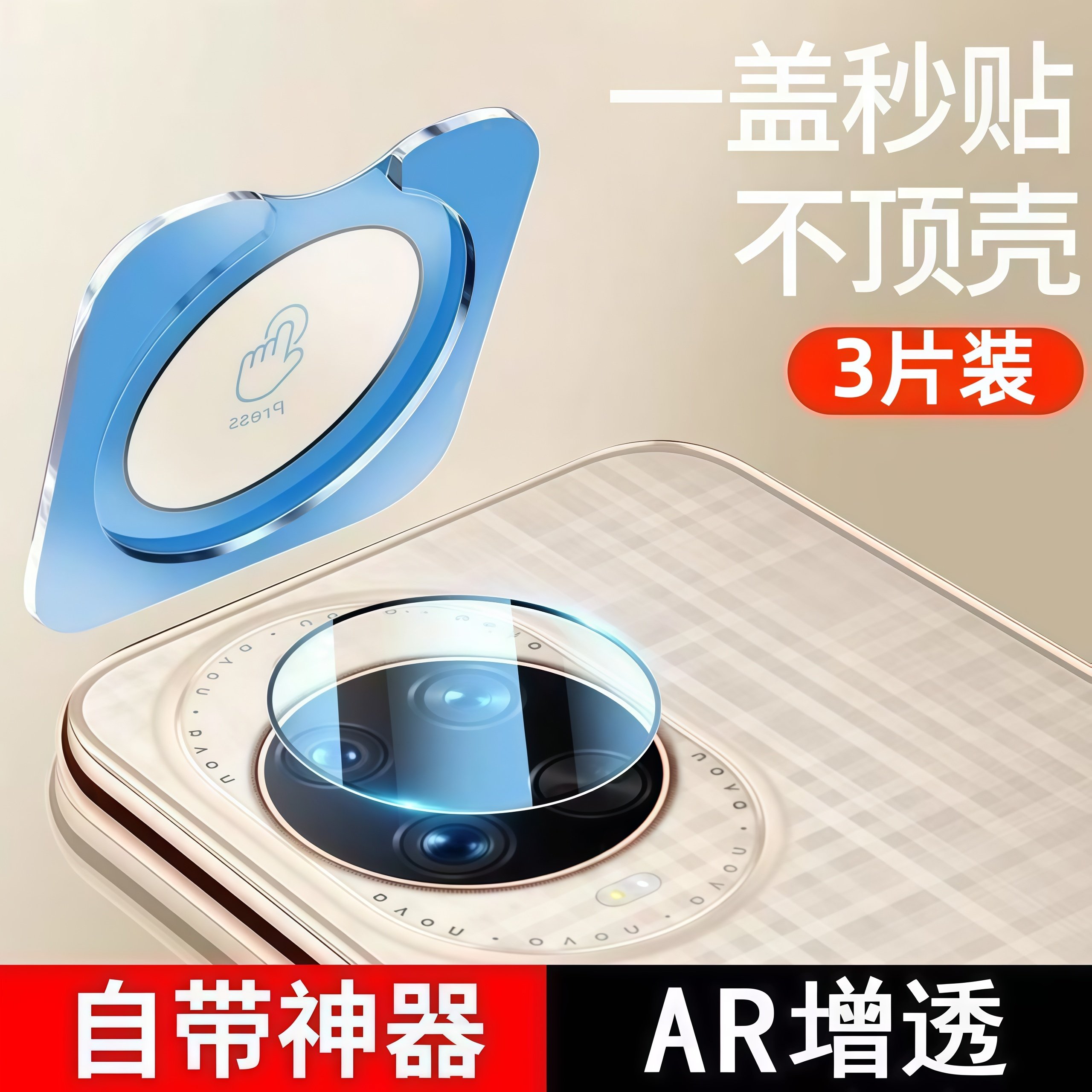 适用华为nova15镜头膜nova15pro后置摄像头保护膜新款nova15ultra相机nova14钢化膜13por后盖nova12手机贴膜,3C数码配件,手机贴膜,淘宝优惠券,粉丝福利购,淘宝优惠卷