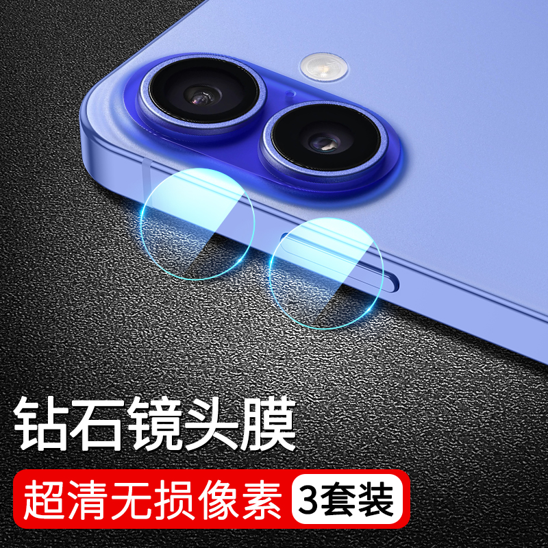 适用苹果16promax镜头膜iphone14手机镜头保护膜14pro康宁16pm玻璃后摄像头ip钢化分体圆片防尘13plus保护圈
