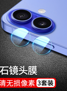 适用苹果16promax镜头膜iphone17手机镜头保护膜14pro康宁16pm玻璃后摄像头ip钢化分体圆片防尘13plus保护圈