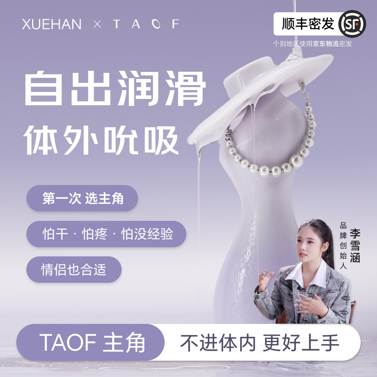 taof主角吮吸跳蛋女性情趣用品震动自慰器高潮神器玩具雪涵充电宝