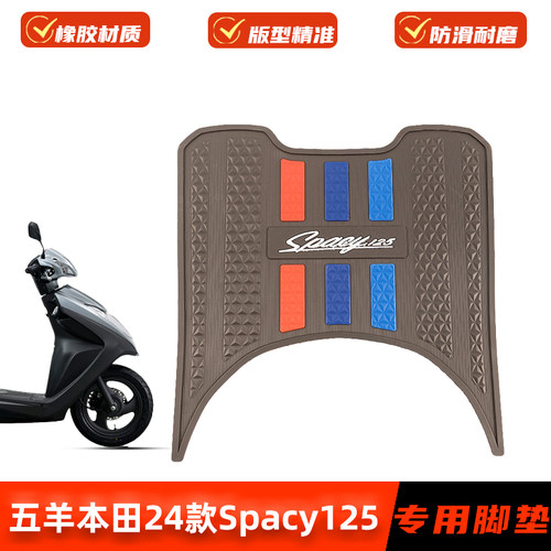 适用24款本田迅鲨Spacy125脚垫加厚专用脚踩垫橡胶脚踏垫改装配件