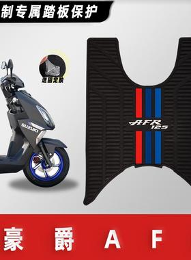 豪爵摩托车AFR125S脚垫城市之鹰HJ125T-27踏板车橡胶脚踏板垫改装
