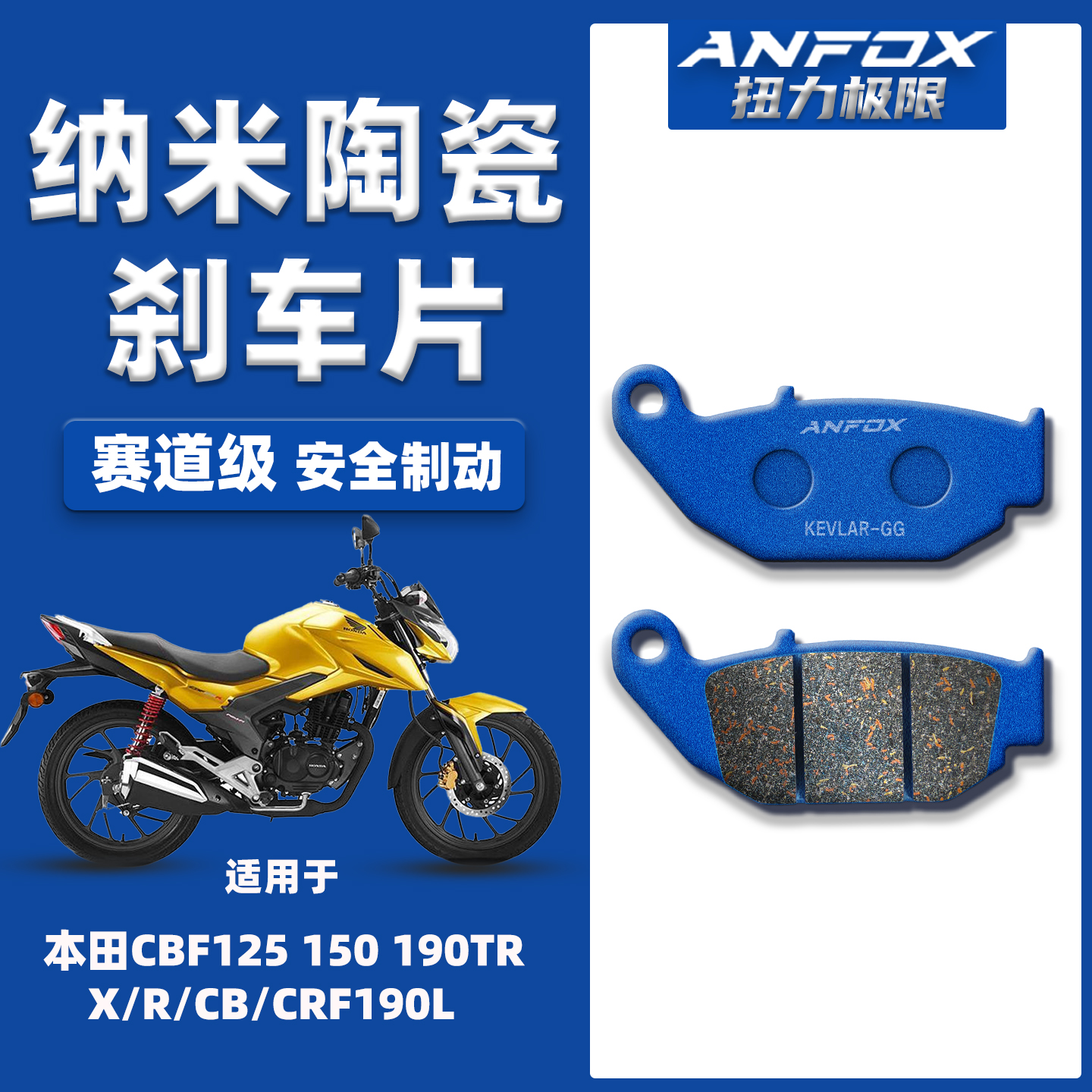 适用本田CBF125 150 190TR/X/R刹车片 CB/CRF190L前后陶瓷碟刹皮