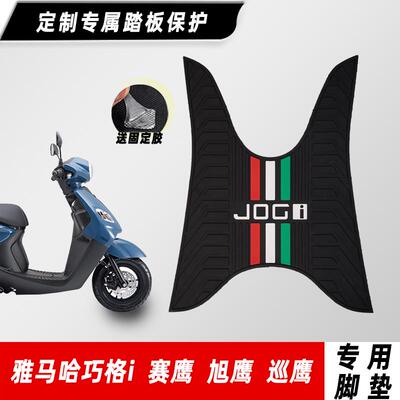 适用巧格i防滑脚垫脚踏板保护垫