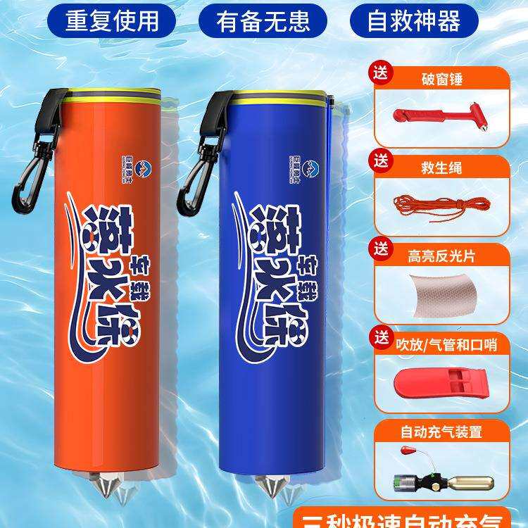 自动充落水保车车载汽应急便落水宝救命救生圈携式破F99J5H9S窗气