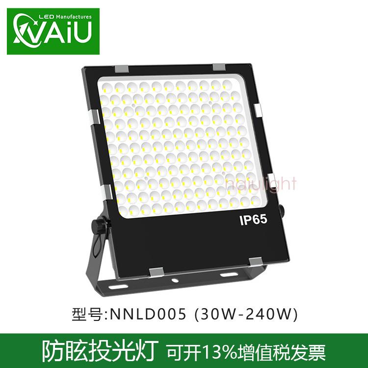 低压投光灯24v36v船NNFL005-渔货作业灯100w150码w200w240w头卸照