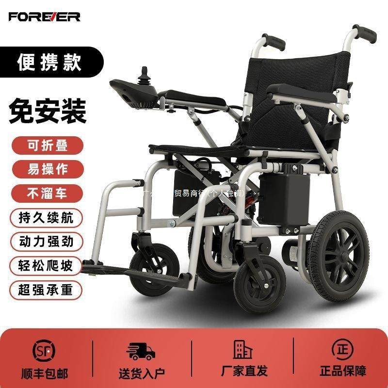 智能电动轮椅车老人残疾自84845644全动音播报轻便可折叠四语轮人