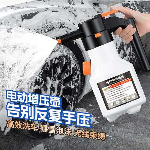 1nJXMK5T3Z电动洗专用泡沫喷壶O浇无线充电高压pa壶车扇形喷壶园