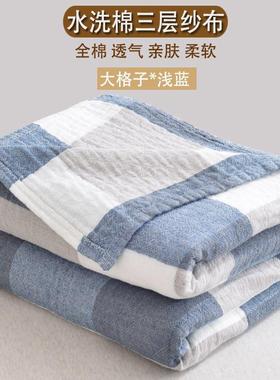 纯棉毛巾被单人毯儿子夏季童午睡盖被毯三层布MVH盖毯薄被双纱人