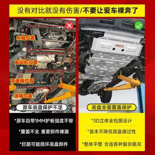 70DAS0Hi4越t底护板分动箱发动机护板油箱盘野改0 坦克300 400