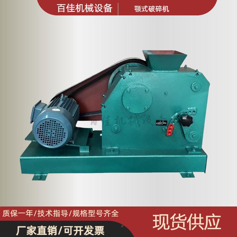 颚鄂破式破碎实验室小石头粉碎化验矿石煤型炭制样石机鄂IHX破机