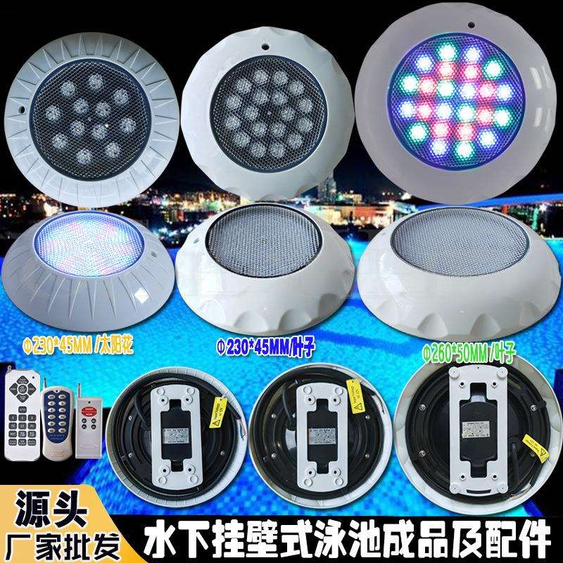 跨境ED泳池壁IP68防水七VD6005P-灯彩遥控潜水底水下挂L厂壁灯家