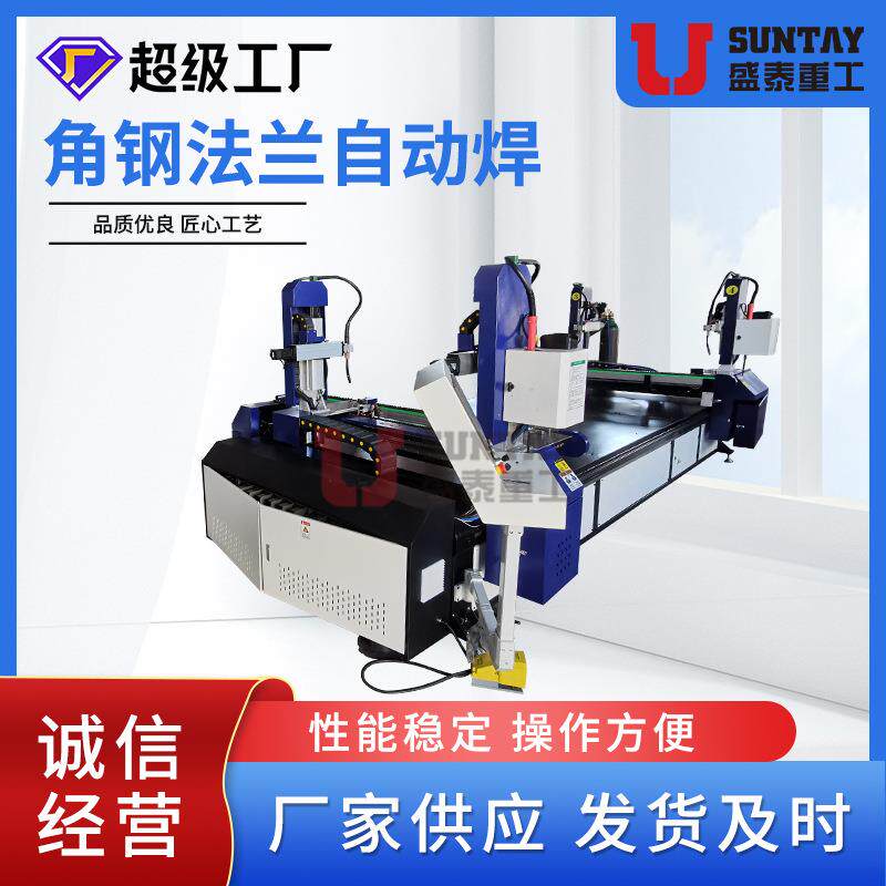 角铁角STJX0016钢法兰生产线厂切控断机冲孔剪切一体机数角铁法兰