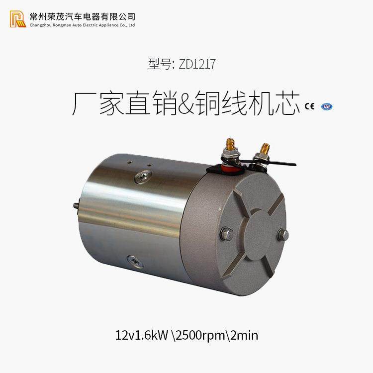 6直流电2机厂家直销1.K大功率油泵电机NML1V全铜W机芯高速电机