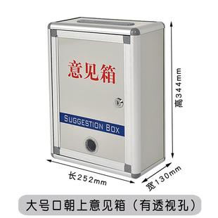 意见箱投信诉建议箱访号廉政举报箱室挂IJC墙带锁外中大号上、前