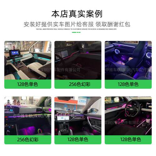 高端隐藏LED汽氛围式zycl01灯车内内车载氛车围灯车改装幻彩64色