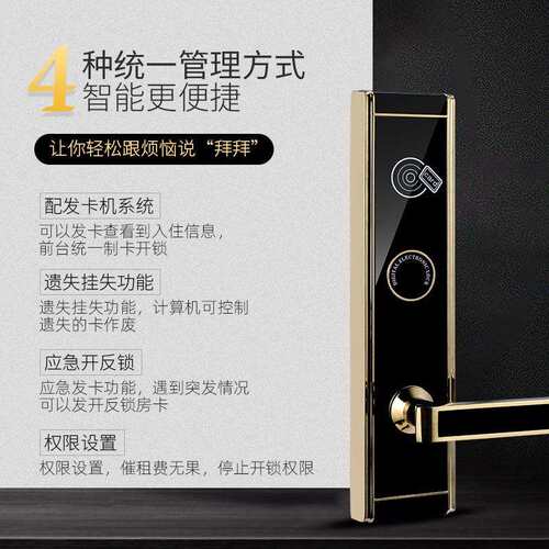 K6015坚C荣高端酒店工专程系统管理I智能刷卡锁公寓民宿用电子感