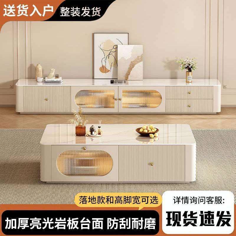 电视柜茶几小GFR组合套代风装客厅家用户型奶油落地茶几现简约电