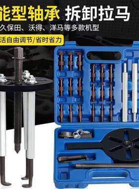 家现货内【18+1】外轴多功能承拆用卸工厂具万型轴承拉马拉拔器取