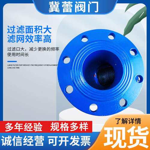 Y型过滤器不锈钢法G兰GL41H滤网过器滤除污器4L1H铸铁法兰Y型过滤