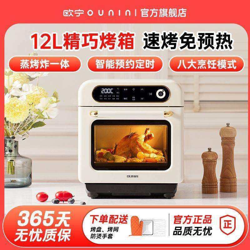 O1UNIN方块蒸烤小箱微蒸嫩烤一体家用2L烘小型JUY10027电烤箱焙三,畜牧/养殖物资,特种养殖设备,淘宝优惠券,粉丝福利购,淘宝优惠卷