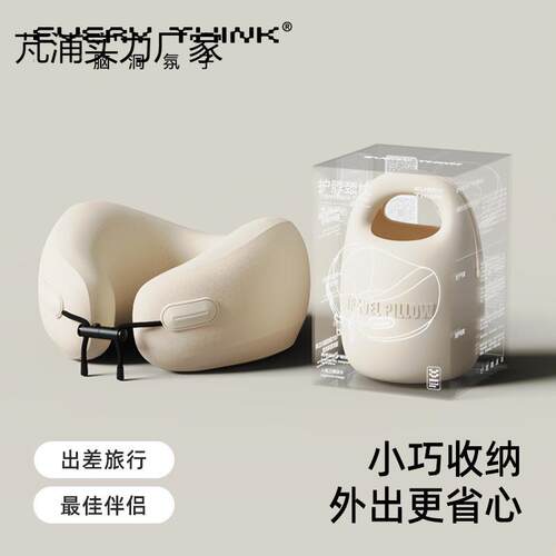 旅行枕颈枕飞机枕枕脖子头女脖生u枕形护颈SLM枕便携u型枕