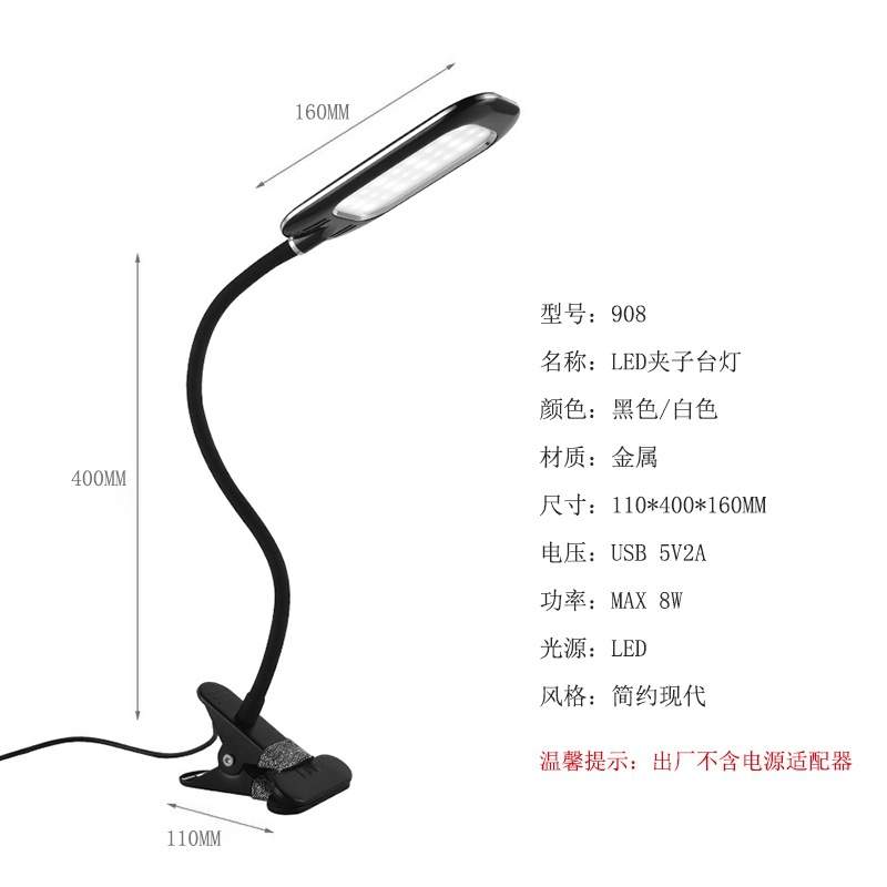 fonkin usb调光调色宿舍床头学习阅读led夹子台灯8W跨境货源