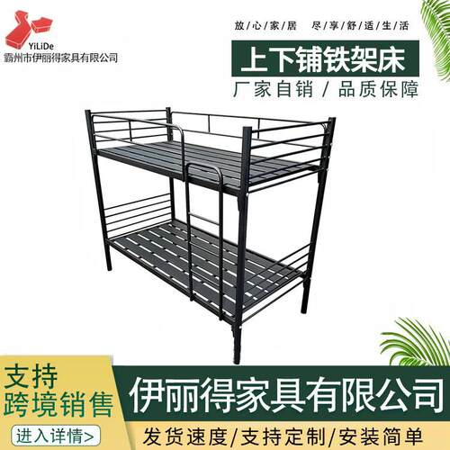 上下铺铁架床厂家层员工双学生宿舍YLD-2136低床铁床高工地架铁艺