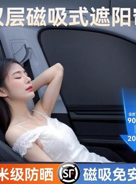车阳帘车窗防晒隔热遮汽阳44061载挡板遮光帘磁吸式侧遮窗车车用
