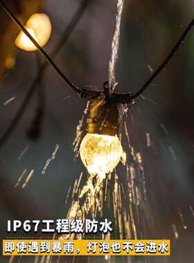外灯串高亮灯泡氛水串37312灯彩灯露营围灯节日布置庭户院阳台防