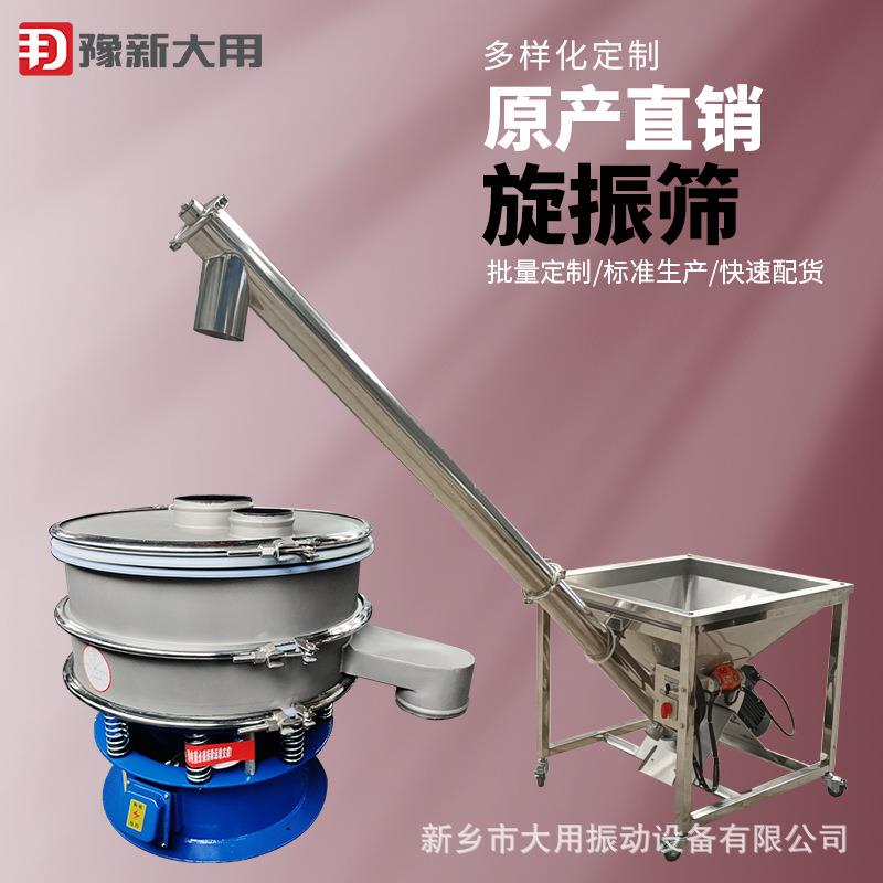 DY1500三淀振次元振动筛分过滤机小麦粉旋振筛高岭土旋筛-加缘型