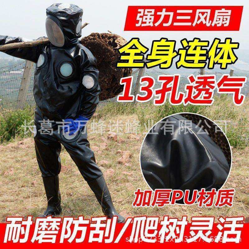 加厚蜂蜂服全套马蜂防防蜂衣防DFF护服专用耐磨透气连胡抓马体蜂
