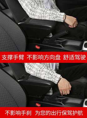 大众塔志872俊中扶手桑箱3000手扶箱Vist央a4000专用原装改装配纳