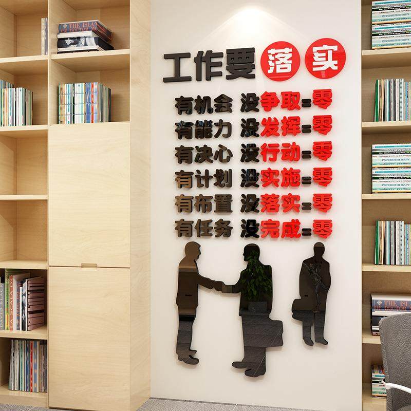 办公室447装饰亚克力墙标贴3d立企业励文化布置激语贴纸励志墙体,电子/电工,接线端子,淘宝优惠券,粉丝福利购,淘宝优惠卷