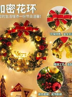 圣圈诞节装饰品花环门挂花场FWK景布置圣诞树圈挂件饰挂饰吊门饰