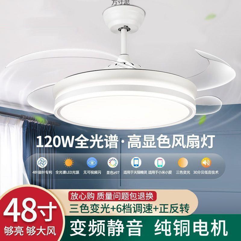 风形扇灯2570隐25新吊扇灯吸用客厅餐厅卧款室带电扇灯吊灯一体