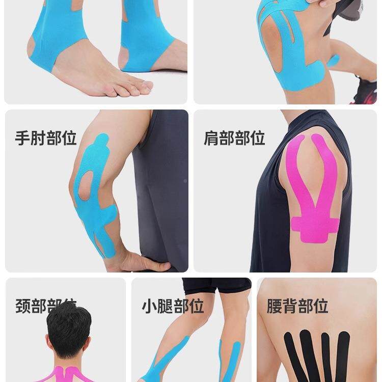 盖WXA肉脚踝小腿腰背肩颈手肘预切绷裁膝带运动员专用肌贴