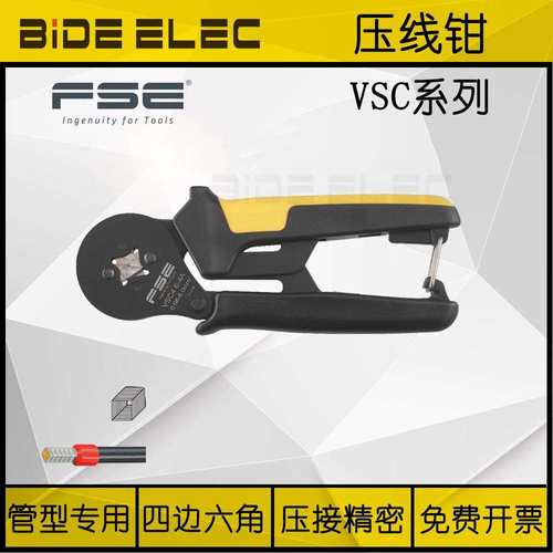 浙江华胜F447S自调式E管压型端子线钳VSC4-5-6-8E--910-16-4AC-6A