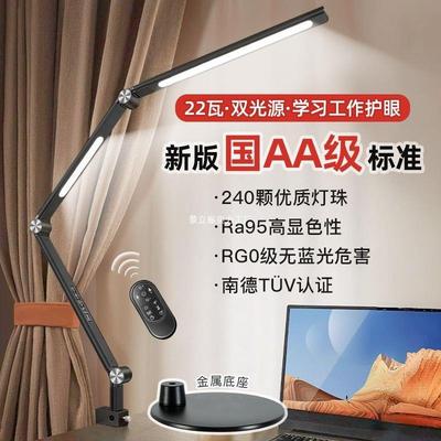 l默认项ed习专用AA级叠长臂生折台灯护眼学夹式学儿童电脑桌面工