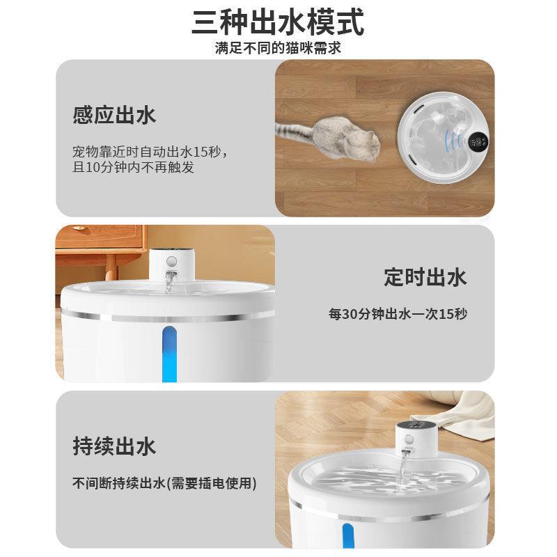 猫咪物饮水机不续插动电超长厂家直供航无线智能感应宠活水自流循