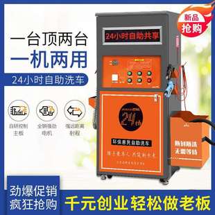 商用共享自机助车刷卡04扫码洗车机动商自用清水泡沫便洗民洗车机