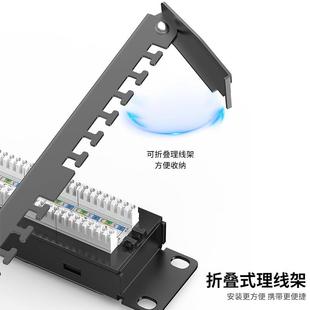 ccob网络配线架42综合布线工程超六6n类网线架屏口蔽免打线理CN