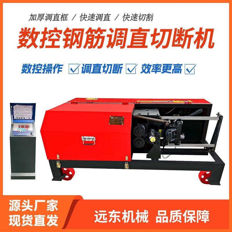 全自动钢筋调784直切断机圆钢螺纹拉直切断直机数控矫调直机钢切,电子/电工,接线端子,淘宝优惠券,粉丝福利购,淘宝优惠卷
