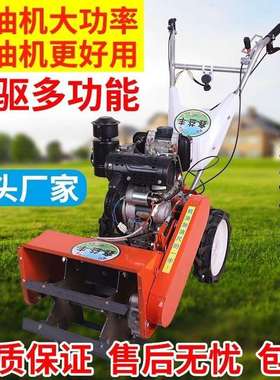 新款柴油汽油四驱功多能微耕机除草耕草开碎沟旋OOB大马力厂家直