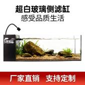 超白玻溪璃流缸桌面缸鱼造全套景自YWT循环一体缸免换水生态过滤