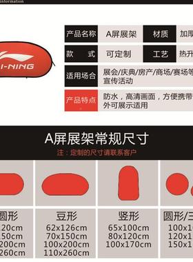 奥跨货源户外广告境双面A字架便携式折叠椭圆AD8038型豆动型A屏展