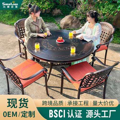 户天外铸铝餐桌椅庭院别墅花园台桌椅家用外23119-1露雕室刻阳桌